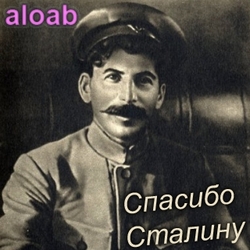 [umpako-18] ALOAB - Spasibo Stalinu