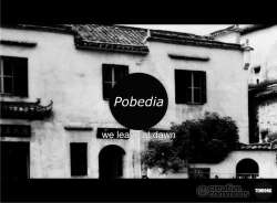 [TMONG013] Pobedia - We Leave At Dawn