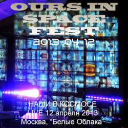 [45E-017-2013] Various Artists - Ours In Space Fest Live